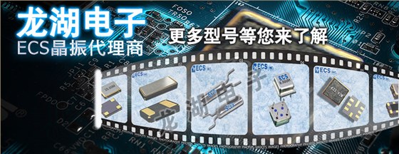 美國(guó)伊西斯晶振編碼查詢