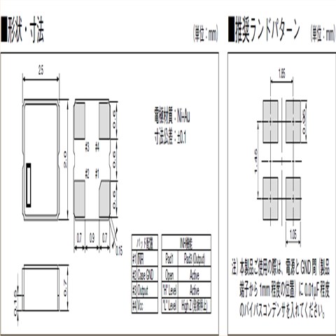 京瓷晶振,貼片晶振,KC2520M晶振